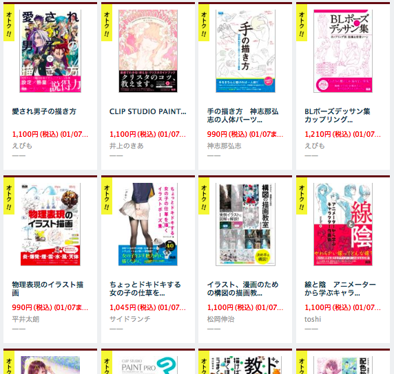 Mdn Books ほかにもmdnのイラスト教本 クリスタ解説書などが多数お買い得に 1 7まで Book Walker 電子書籍セール T Co Debksnqbst