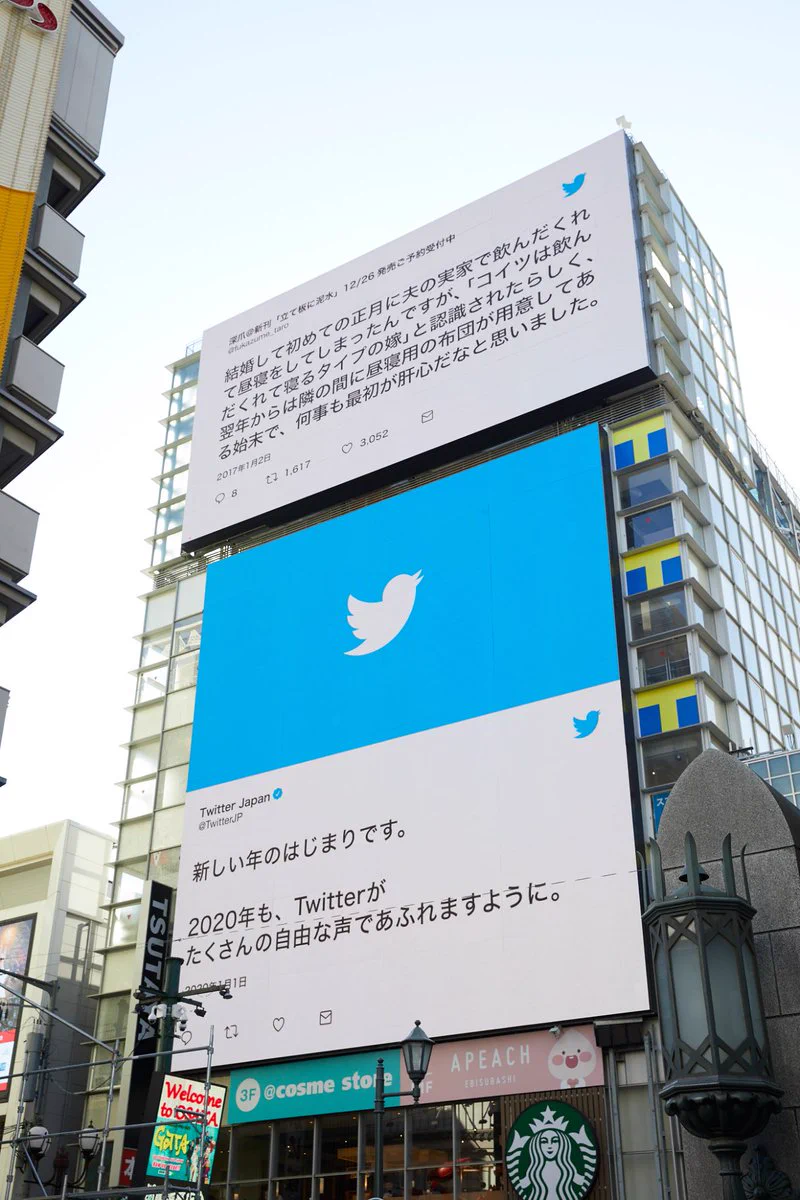 これはびっくり！？自分のツイートがビルに晒されたｗｗ