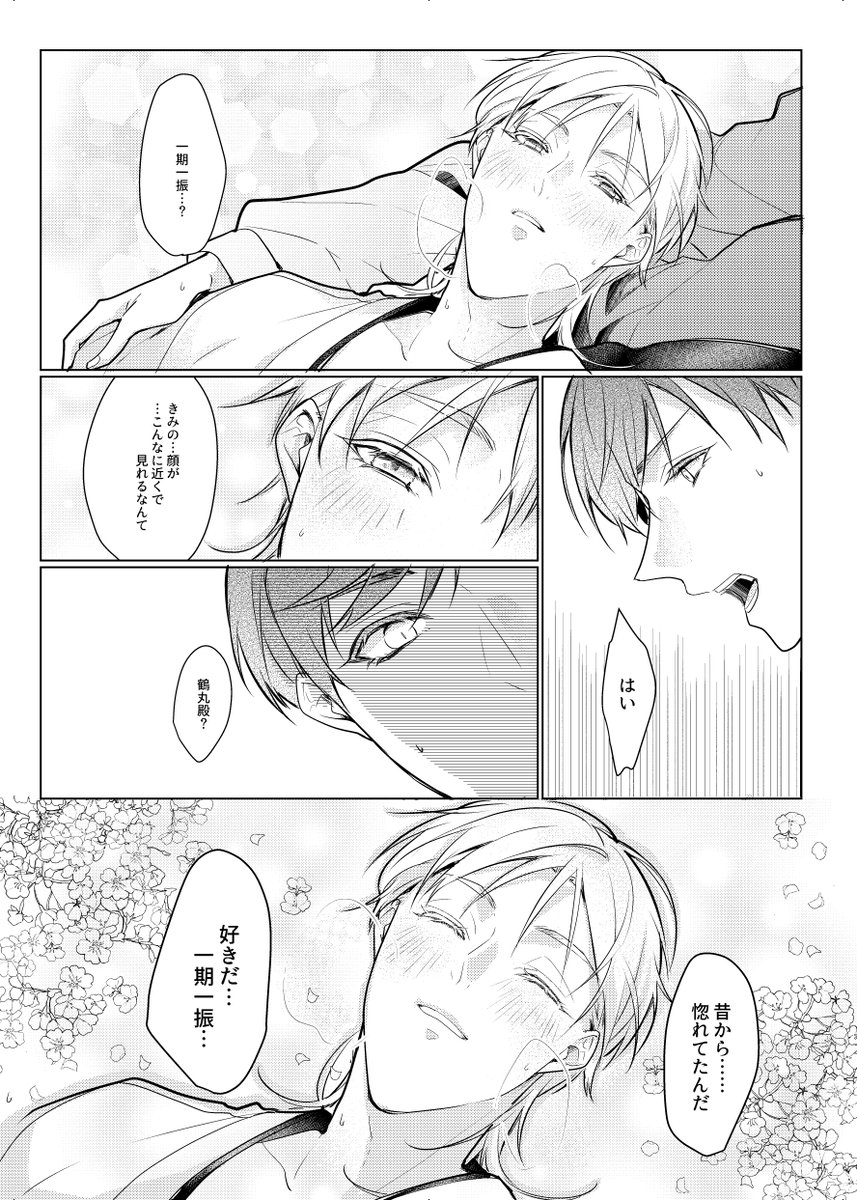 サンプルページ繋がっていません (2/2)
虎の穴様のサンプルにR-18ページのサンプルがあります。 