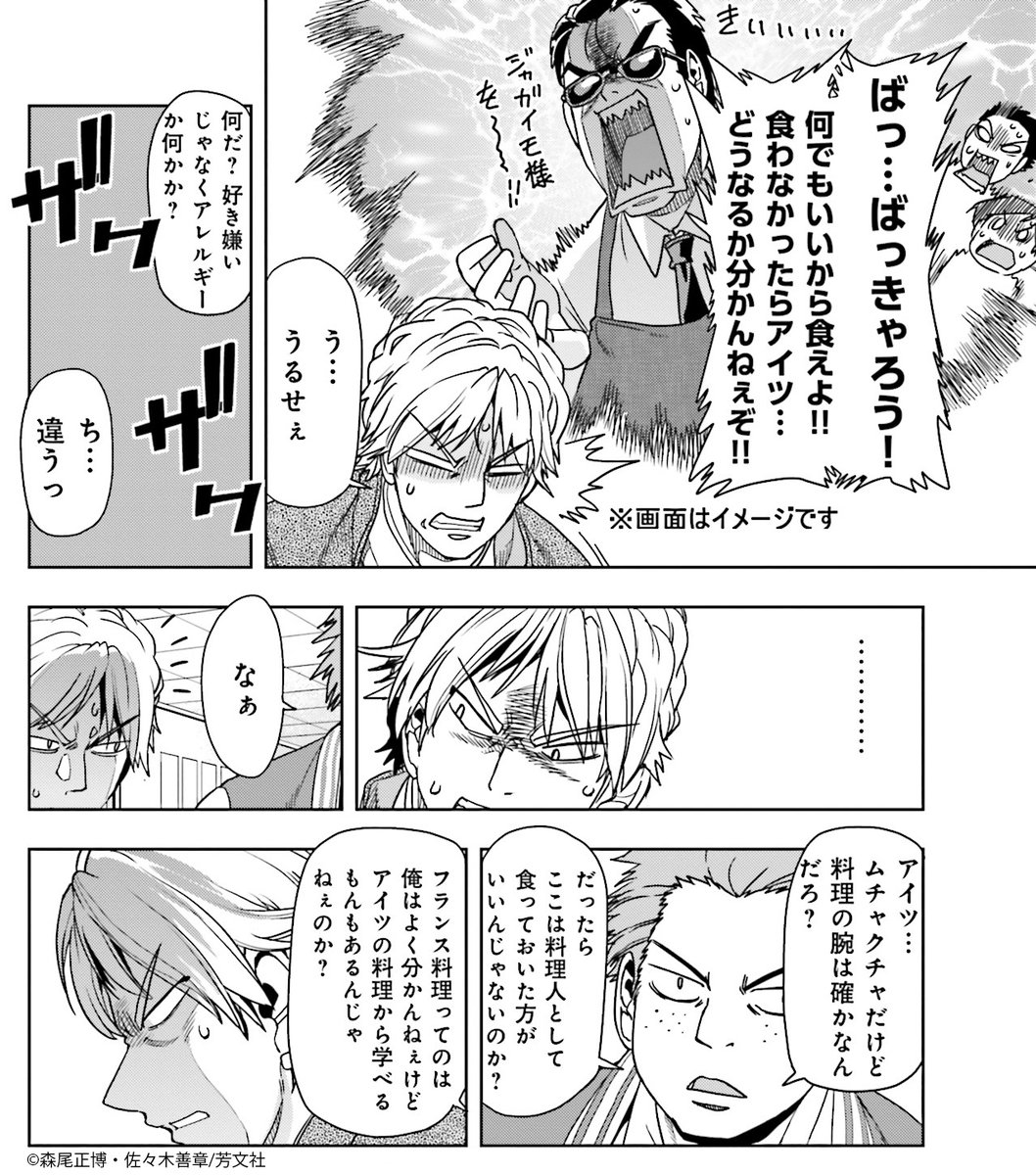 Comic Fuz コミックファズ 1 6更新 森尾正博 佐々木善章先生の 肉極道 3巻 第22話 2 を更新しました 肉料理専門店なのにコロッケ フレンチシェフが頑なにジャガイモを食べようとしない理由とは T Co Aukvumy2nm Comicfuz Comic Fuz コミックファズ 1 6更新 森尾正博 佐々木善章先生の 肉極道 3巻 第22話 2 を更新しました 肉料理専門店なのにコロッケ フレンチシェフが頑なにジャガイモを食べようとしない理由とは T Co Aukvumy2nm Comicfuz
