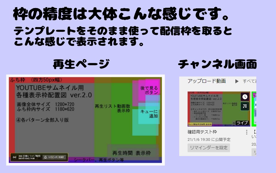 海野いわし 在 Twitter 上 あけおめ 激遅 以前公開して皆さんに使ってもらったyoutubeサムネイル用の各種表示配置図を更新しました かっこいいサムネイルも表示が被って文字やイラストが見えないと残念ですよね なのでyoutube上での再生時間やボタン類の表示が