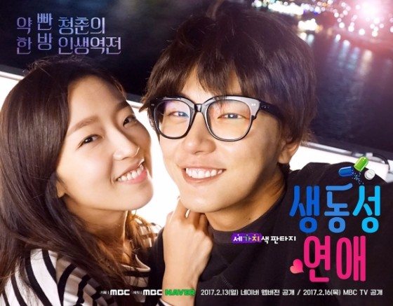 Starting my 2020 drama thread with my favorite  #YoonShiYoon in Romance Full of Life. This was a short web series with a lot of heart. YSY was adorable as always. There were lots of funny & silly moments but also relatable ones as well. Fighting!  Plus I got kissing so win! 8/10