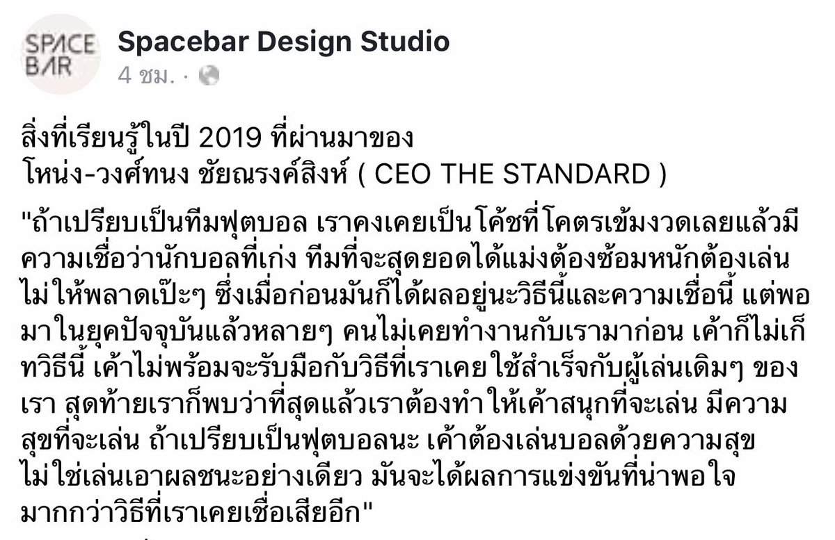 วิว-วิมลพร แห่ง spacebar design studio ทำ zine ชื่อ ‘yearbook l’ สิ่งพิมพ์ฉบับพิเศษที่ชวนพี่/เพื่อนในแวดวงทำงานมาแชร์ ‘เรื่องราวที่ได้เรียนรู้ในปีที่ผ่านมา’ มีผมให้สัมภาษณ์กับเขาด้วยคนนึง

zine นี้พิมพ์จำกัดจำนวน สั่งจองได้ที่ bit.ly/2MQv2K6 หรือถามที่ <a href="/SpacebarZine/">SPACEBAR ZINE</a> ครับ
