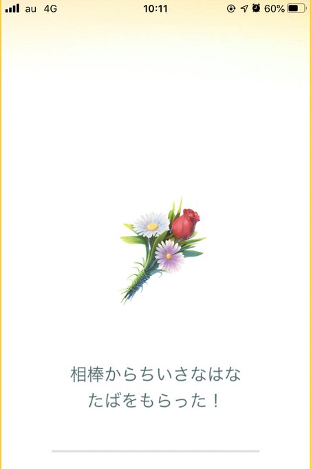 相棒ポケモンのtwitterイラスト検索結果 古い順