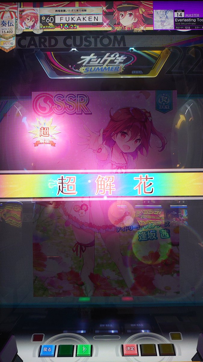 O Xrhsths Fukaken Sto Twitter デイドリ茜ちゃん完凸 ついに茜ちゃん最強デッキ が完成したああああああああああ強くて可愛い茜ちゃん大好き W オンゲキ 逢坂茜