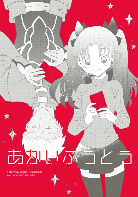 冬コミ新刊弓凛本通販一覧です。
ZINさんでは店舗販売、とらさん、メロンさんでは取り寄せ販売もあると思います。
 HARUコミにも持ち込みます。

とらのあな 
https://t.co/JoeAsoYgen
メロンブックス
https://t.co/aYGD13TLHV
COMIC ZIN
https://t.co/hnhJSK8DPM
 BOOTH
https://t.co/1zdYwFStSN 