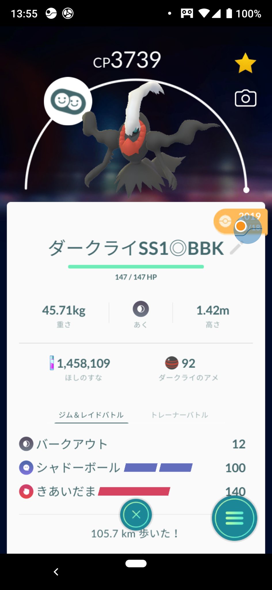 ハピナス対策 Twitter Search Twitter