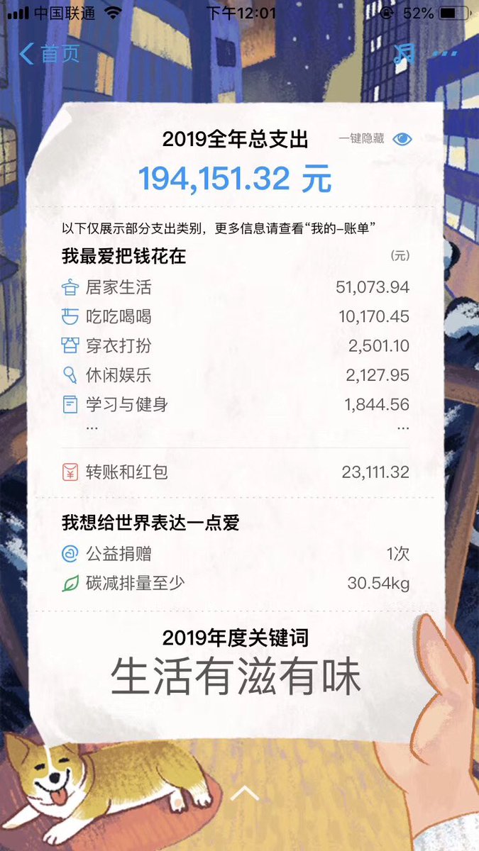 给土豪推友们拖后腿了😂