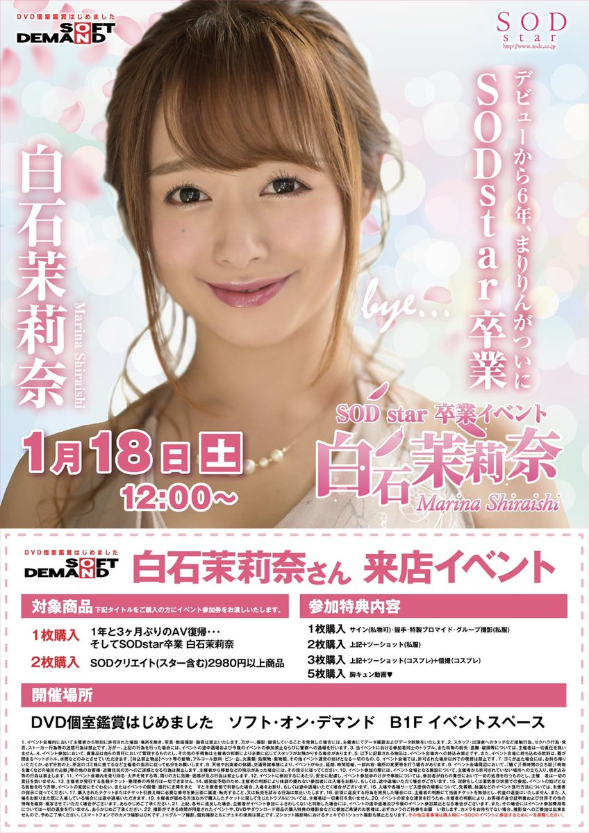 個室鑑賞はじめましたSOD tweet media