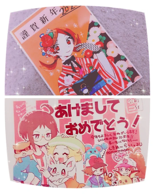 ご報告遅れましたがしきめーらいさんとピロちゃんの年賀状印刷させていただきました……🙌✨✨✨ 