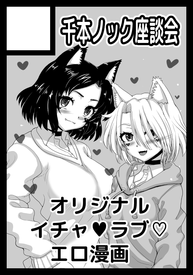 とりあえず夏コミ(五月だけど)申し込み完了!サークルカットこんなんです。何描くかまだ未定です。 
