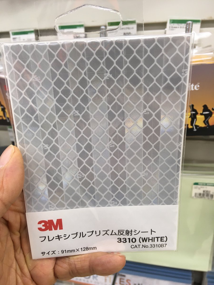 日本最大級の品揃え 3M 反射シート プリズム高輝度 45x75mm 白 2枚 RP45 WHI