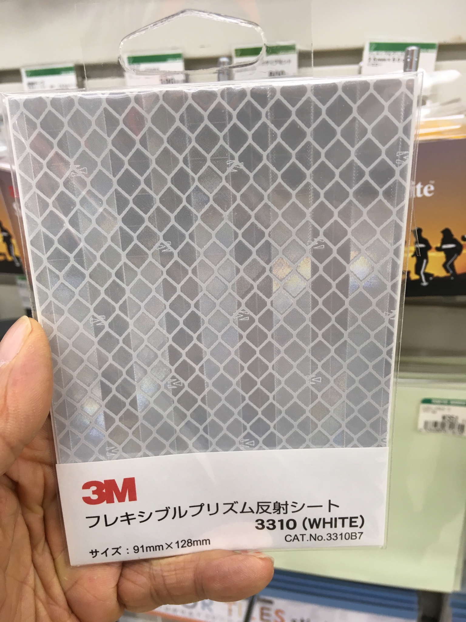 フレキシブルプリズム反射シート 3000シリーズ ハンズ渋谷店 on X: 
