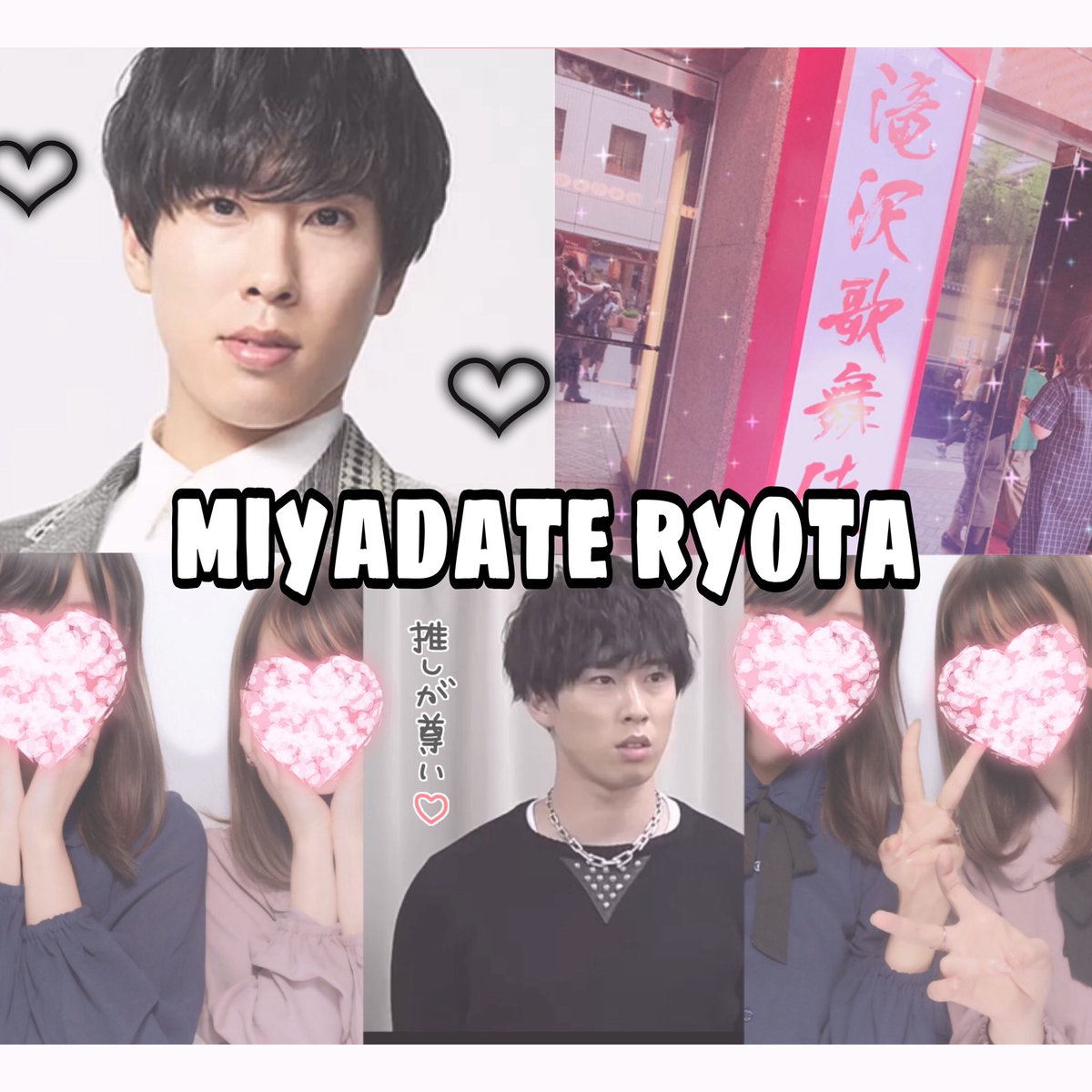 Gda9s1's tweet photo. ♡宮舘涼太くん♡
#わーーーージャニオタさんと繋がるお時間がまいりましたなのでいっぱい繋がりましょrtしてくれた方で気になった方お迎えです #jr担同士仲良くなろうぜってことで東西関係なく気になった方フォローする https://t.co/dSUMcyIEbM