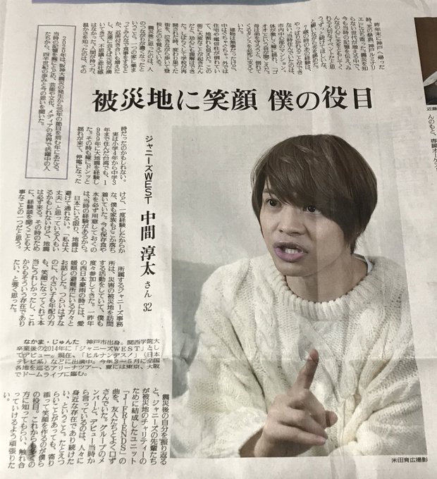 中間淳太 の評価や評判 感想など みんなの反応を1時間ごとにまとめて紹介 ついラン 中間淳太 の評価や評判 感想など みんなの反応を1時間ごとにまとめて紹介 ついラン