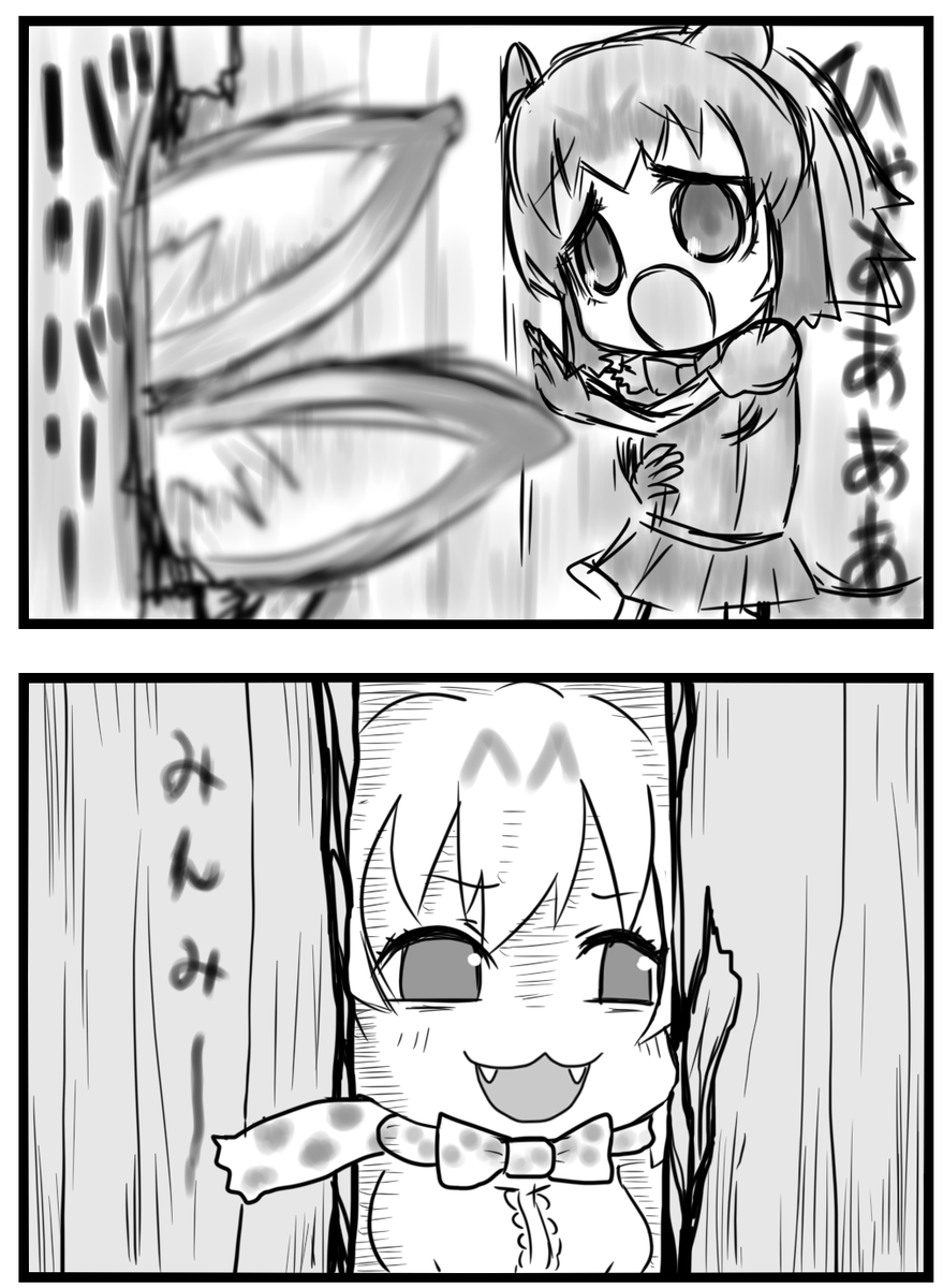 しゃいにんみ
fromお蔵入り4コマ… 