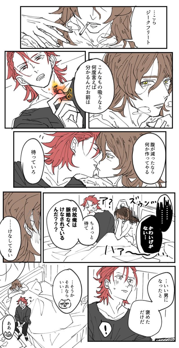 成長したね っていうぱじ 
