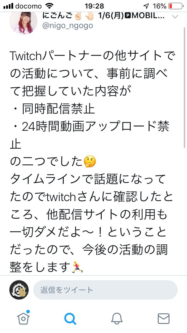 Usg Sheva Twitchパートナーって同時配信が禁止なのは知ってるんだけど 特定の時間を他サイトで配信 するのもダメなんですかね 誰か教えて