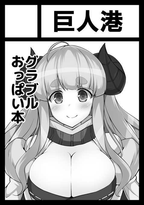 夏コミ申し込みました 