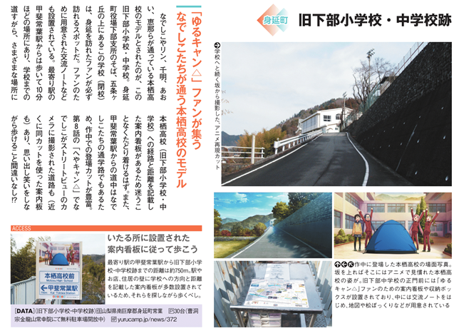 期待度max 実写ゆるキャン Togetter 期待度max 実写ゆるキャン Togetter