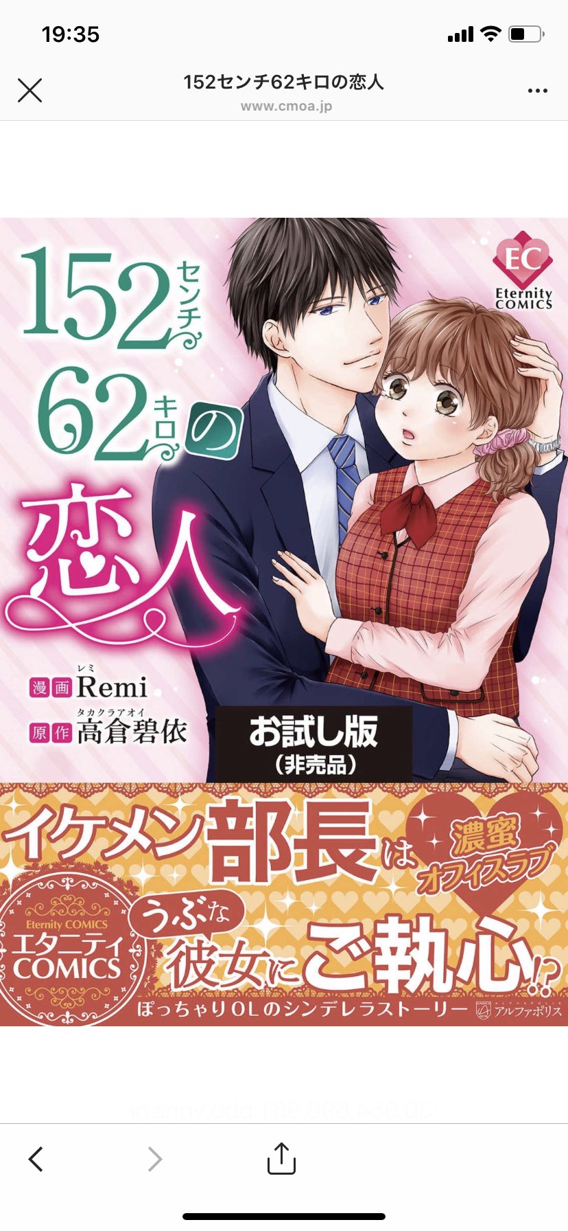 くろーずびるど むらさき 最近インスタに152センチ62キロの恋人って言う漫画の広告がよく出るんだけどその身長体重 でこの見た目ありえねえからなだから少女漫画はまれねんだわせめて女がニュウドウカジカみたいな見た目だったら読むわ T Co