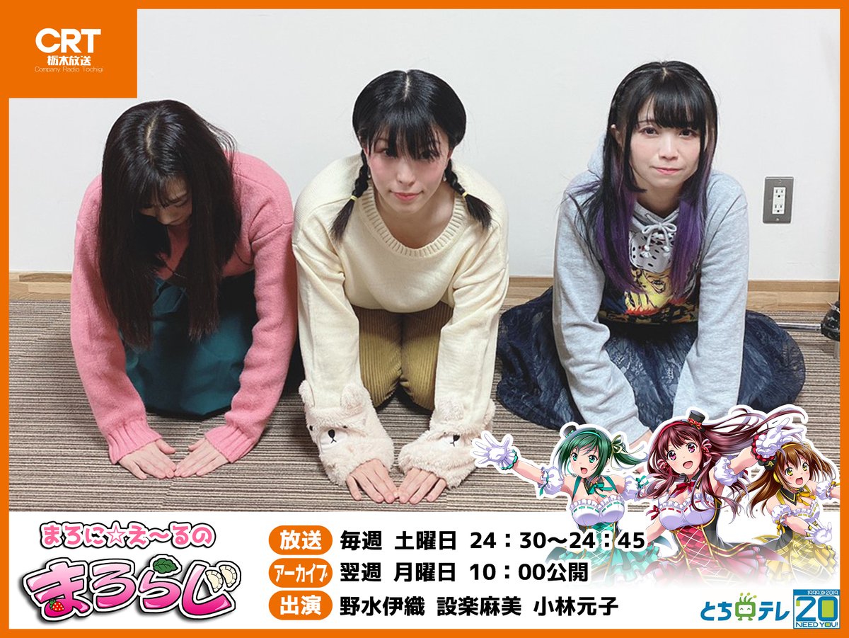 公式 まろに え る 9 11 土 ストリーミングライブ 届け まろらじ第66回 あけましておめでとうございます 年1発目のまろらじは 安定のフリー ダム トーク 久々のドラマパートあり 今年の抱負あり なぜかクリスマストークあり