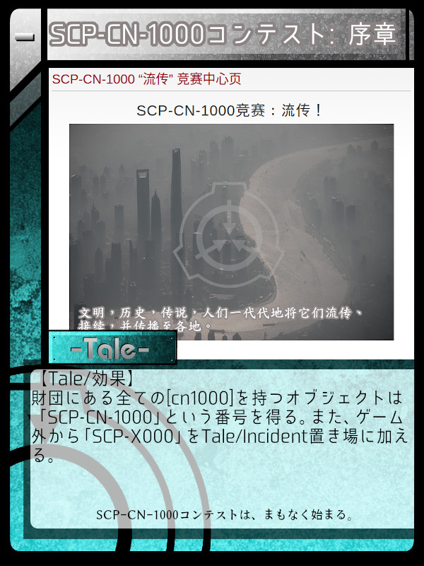 ꦏꦸꦤꦤꦸꦆ on X: #SCP_TCG_JP_J SCP-1000    / X