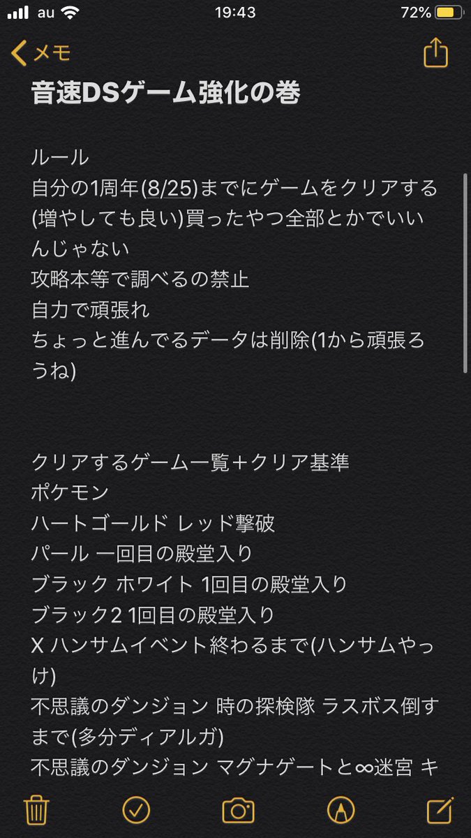 おかしいです ポケモン ホワイト 2 データ 消去 100 で最高の画像