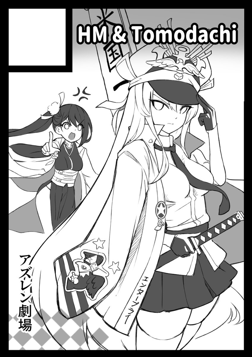 C98用のサークルカットです。
新作 アズールレーン劇場。エンタープライズ主演?
今回もブースもらえたら良いですね。 
