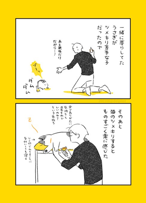 ふじひと Delpilot さんのマンガ一覧 古い順 3ページ ツイコミ 仮