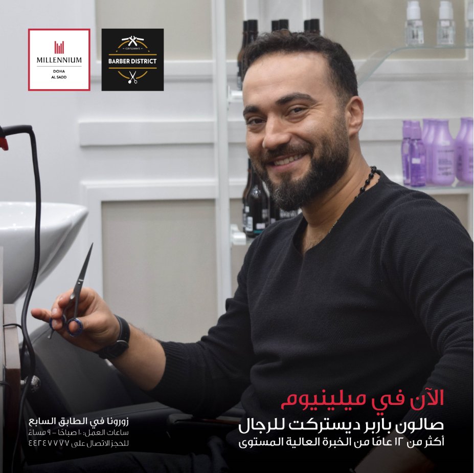 الوجهة المفضلة للرجال أصحاب الذوق الرفيع!
نحن بانتظاركم يومياً من ال 10 صباحًا إلى ال 9 مساءً في بيور سبا الطابق السابع.
Enjoy a world-class BARBER SHOP experience in the heart of Doha! Now open at Pure Spa, 7th floor.
RSVP: 4424 7777