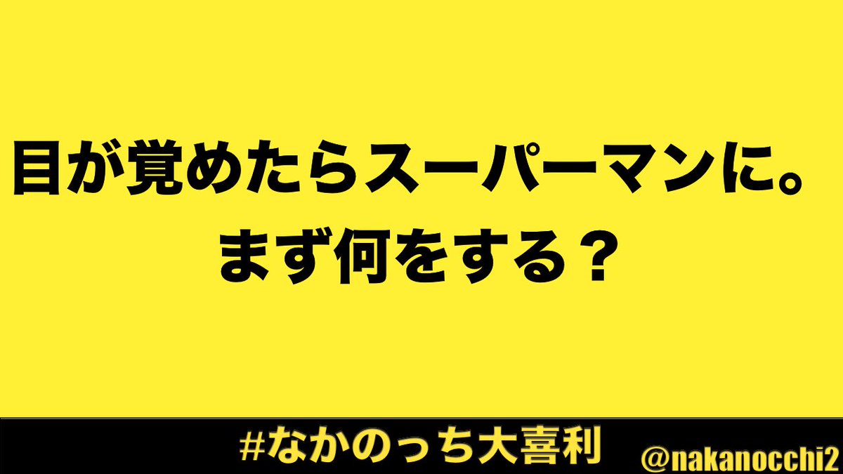 なかのっち Youtuber 大喜利 複数回答ok 面白い回答にはイイねします なかのっち大喜利 T Co Pm1veoxenf Twitter