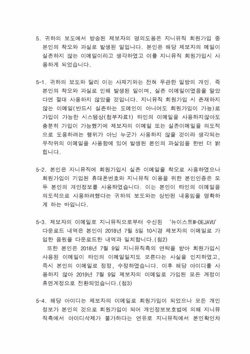 dong0721ho's tweet photo. <서울특별시 양천구 목동서로 161 SBS시사교양본부 그것이 알고싶다 담당자 앞>
내일은 우리 등기 한통씩 보내요!!!!!!!! 
저�� 저거 뽑아서 5-1~5-3 부분 형광펜 쫙쫙 쳐서 보낼겁니다 ^^ 어디 한번 해보자구요! https://t.co/DXKVGlmUvn