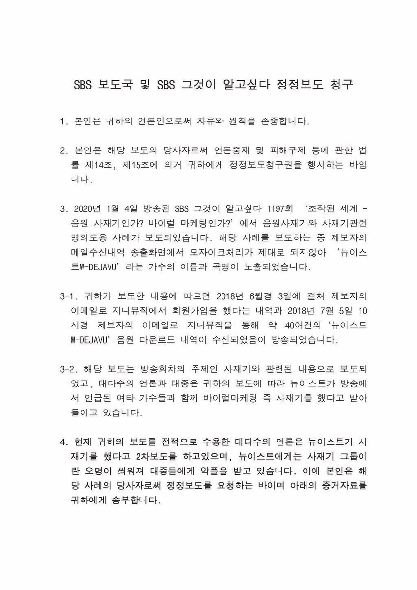 dong0721ho's tweet photo. <서울특별시 양천구 목동서로 161 SBS시사교양본부 그것이 알고싶다 담당자 앞>
내일은 우리 등기 한통씩 보내요!!!!!!!! 
저�� 저거 뽑아서 5-1~5-3 부분 형광펜 쫙쫙 쳐서 보낼겁니다 ^^ 어디 한번 해보자구요! https://t.co/DXKVGlmUvn