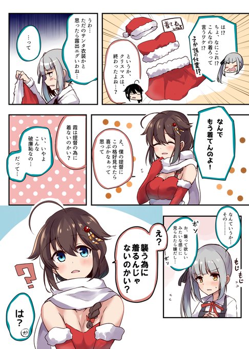 艦これ を含むマンガ一覧 いいね順 4ページ ツイコミ 仮 艦これ を含むマンガ一覧 いいね順 4ページ ツイコミ 仮