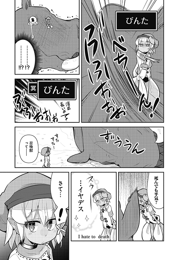 たまたま最強になったゴブリンと猫耳悪魔のバトル (4)
続き(5～8)はまた明日アップします
こちらの回は単行本3巻に収録、最近4巻も出ました!
 
