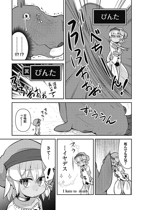 たまたま最強になったゴブリンと猫耳悪魔のバトル (4)
続き(5～8)はまた明日アップします
こちらの回は単行本3巻に収録、最近4巻も出ました!
 