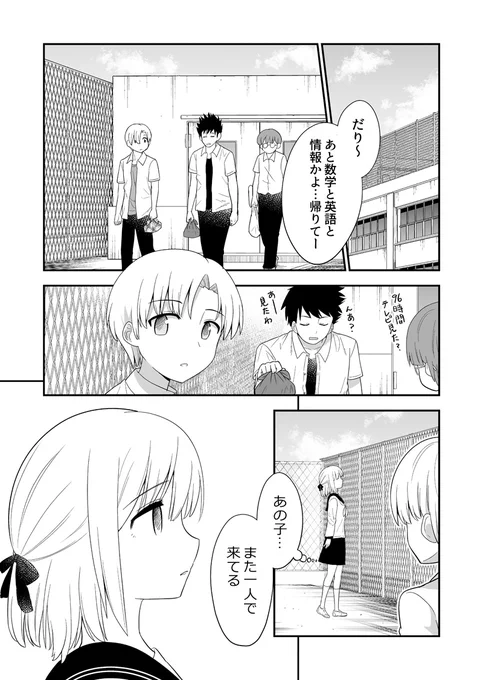 学校の屋上に住むカップルの話6
#幽霊カップル

今回は過去のお話です。 