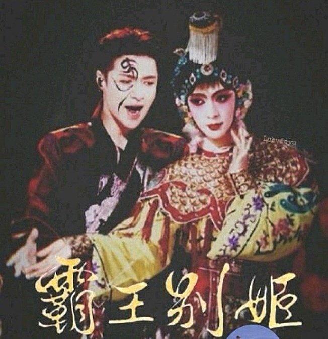'Farewell My Concubine' - Yixing 'portraying' both roles of Warlord Xiang Yu and Consort Yu.

@layzhang #FarewellMyConcubine #LayZhang #Yixing #layzhanghny2020 

Pic source fr weibo.