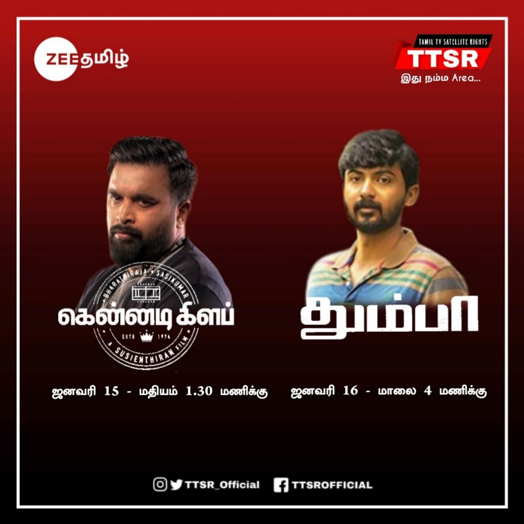 Tamil Tv Satellite Rights At Ttsrofficial Twitter