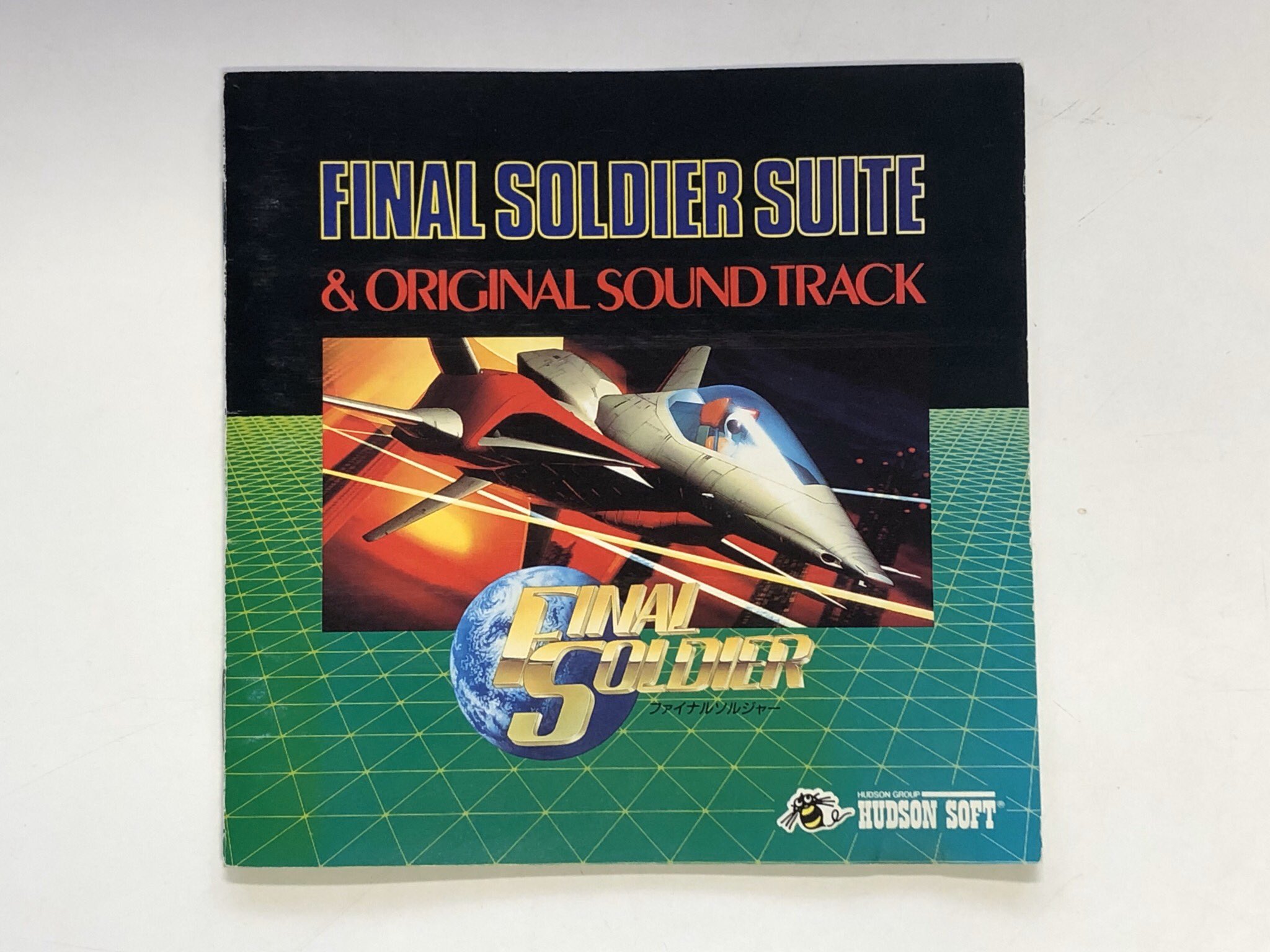 ファイナルソルジャー組曲&オリジナルサウンドトラック(中古CD ファイナルソルジャー組曲&オリジナルサウンドトラック(中古CD