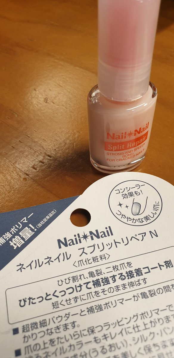 吉崎エイジーニョ サッカーで足を踏まれ 親指の爪が内出血後に割れてまいました 体をぶつける種目だから仕方ない 最速復帰を願い皮膚科に行ったら なんと 瞬間接着剤でくっつけてください 女子用のこんなん買いました 接着剤とは違い 爪の裏側にも