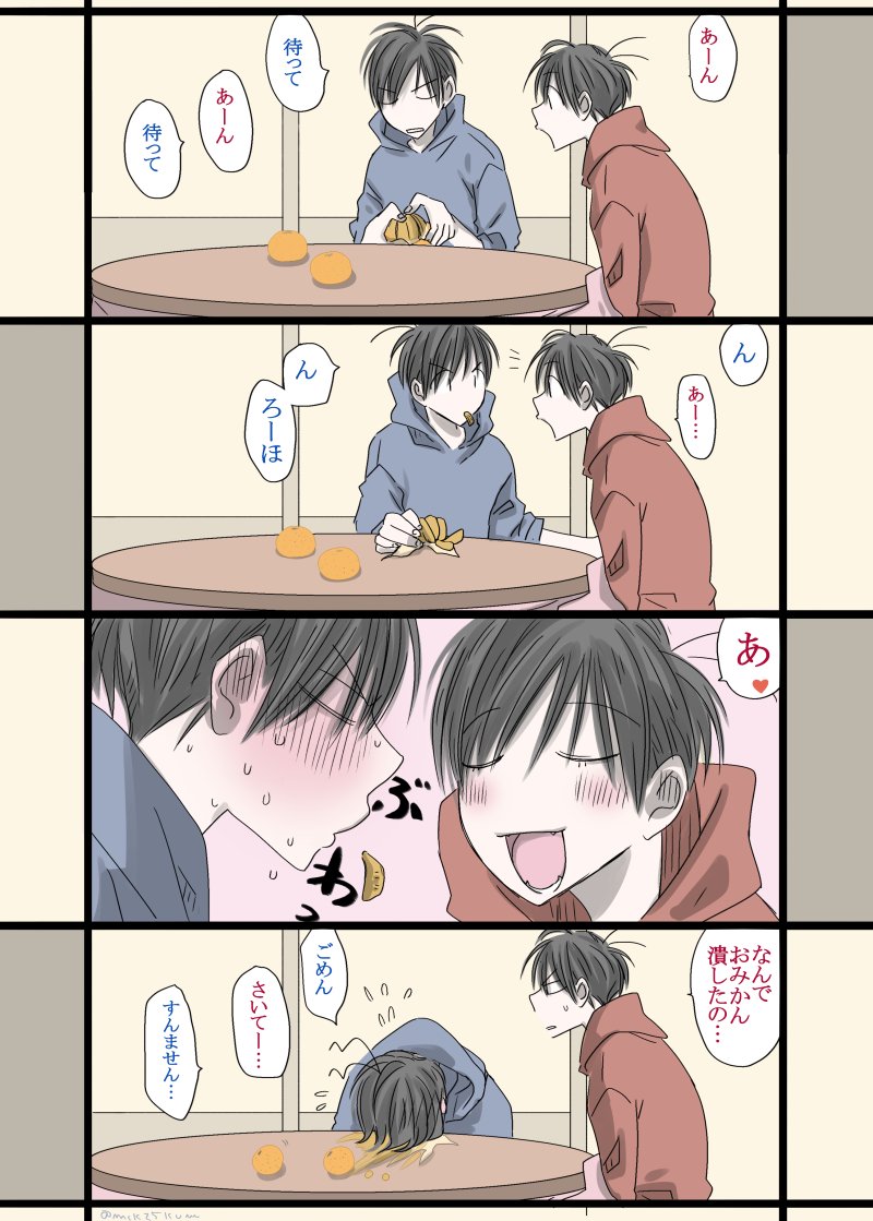 何年たっても油断するとぶわってなっちゃう（カラおそ） | 2500km