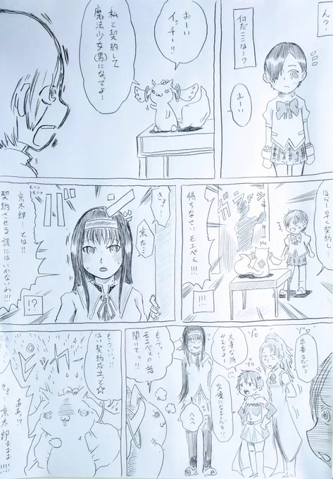 最近何を見ても市川に似合うか考えてまう…(^^;
『魔法少女あんな☆マギカ』の方がゴロは良いんだけど、山田のキャラデザや市川の魅力を鑑みると…ねぇ?(/ω・\)チラッ
なんにせよ市川(カワイイ)は正義‼️(*゜Д゜*)ドン!
#僕ヤバ
#まどマギ
#桜井のりお 