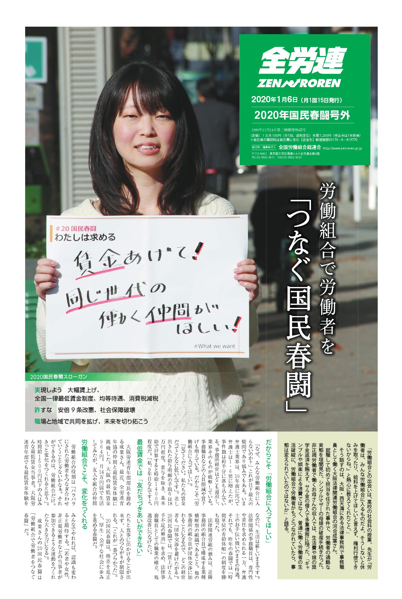 全労連 ZENROREN 【労働相談フリーダイヤル】☎️0120-378-060 全労連 ZENROREN 【労働相談フリーダイヤル】☎️0120-378-060