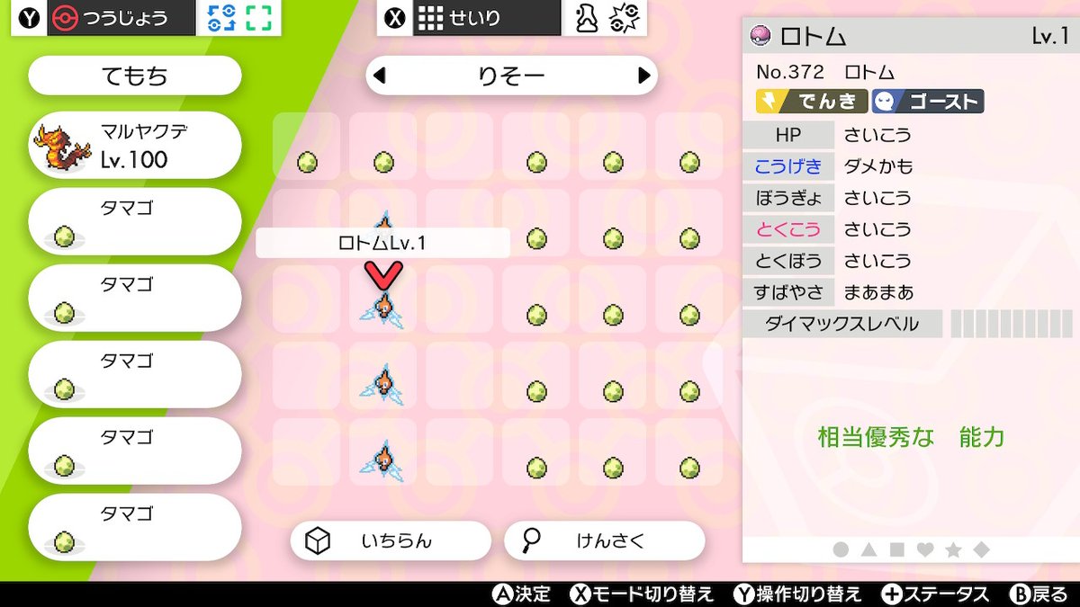 朱魅 しゅみ お休み中 على تويتر 1月6日22時 23時に 孵化あまり交換会 をやります 番号 0120 で沢山の人達が孵化あまりを流してくれます 初心者でも大丈夫 マッチしたら野良ポケモンでもしっかり交換してあげてね 今日も流すポケモンは