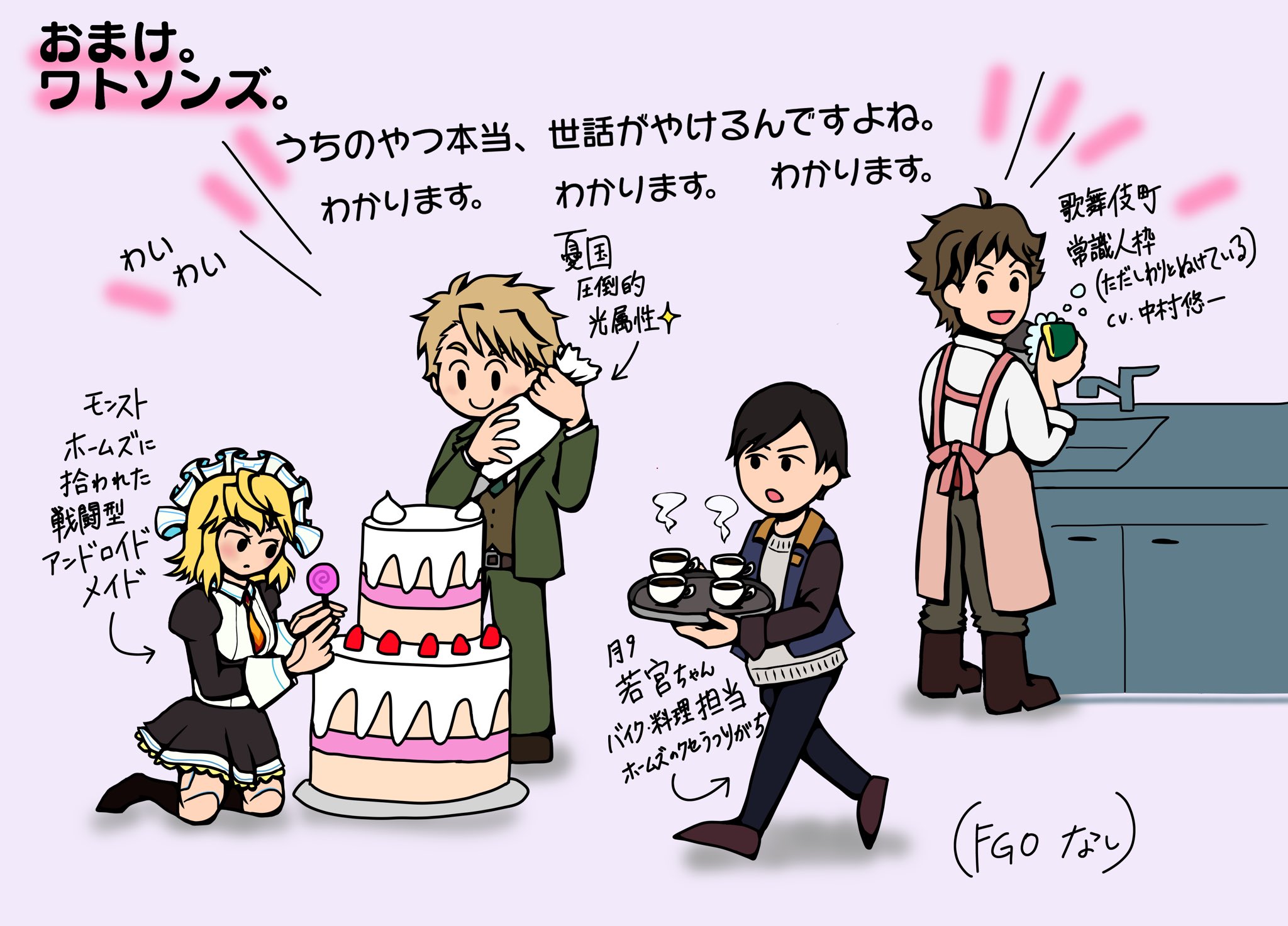 ユキ ホームズ誕生日おめでとう 昨年は和製ホームズがとても豊富だったので 昨年に活躍した和製s H たち おまけにワトソン モリアーティ シャーロック ホームズ生誕祭 Fgo モンスト 歌舞伎町シャーロック 憂国のモリアーティ ユキ ホームズ誕生日おめでとう 昨年は和製ホームズがとても豊富だったので 昨年に活躍した和製s H たち おまけにワトソン モリアーティ シャーロック ホームズ生誕祭 Fgo モンスト 歌舞伎町シャーロック 憂国のモリアーティ