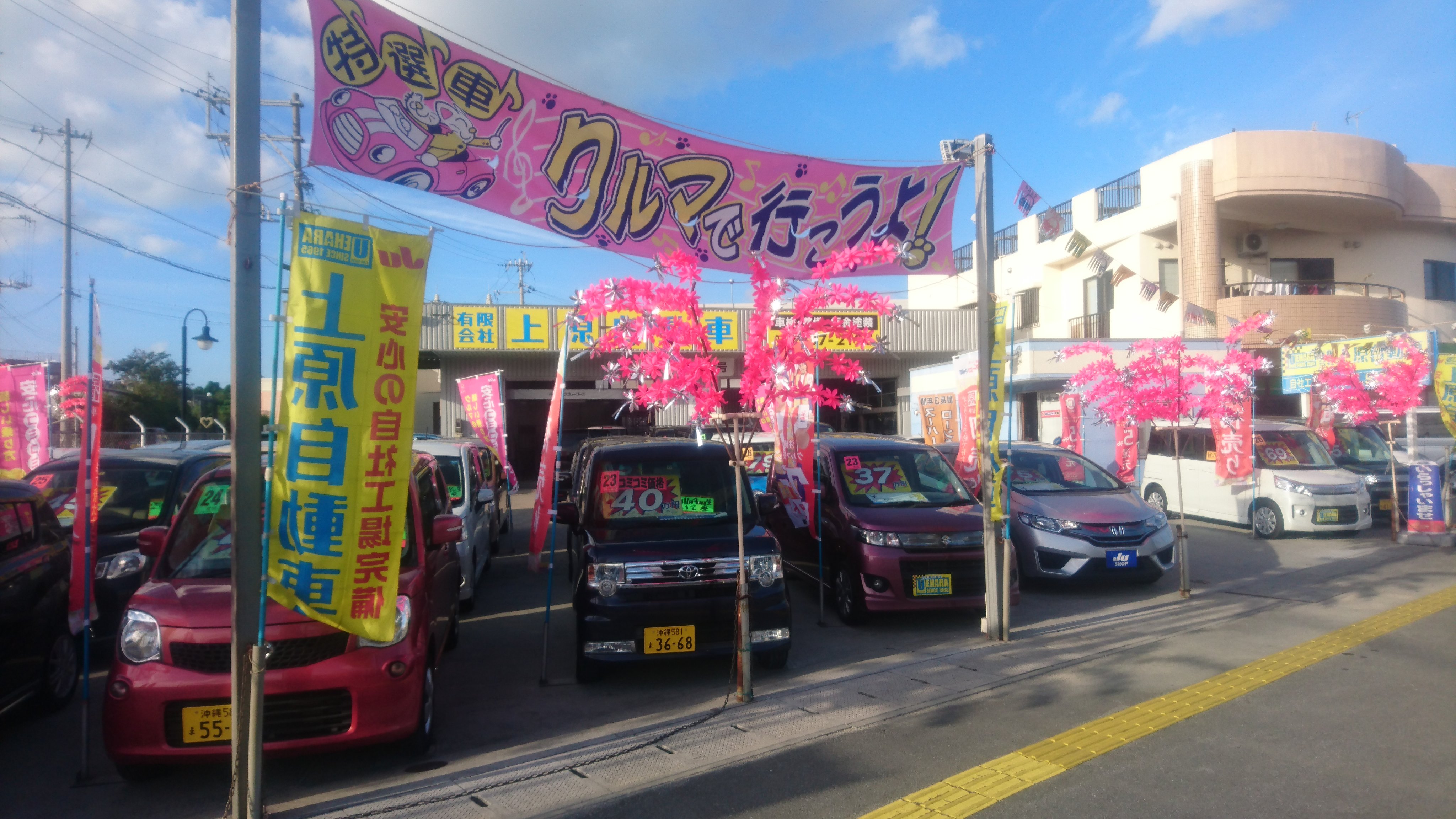 有限会社 上原自動車 Ueharajidousya Twitter