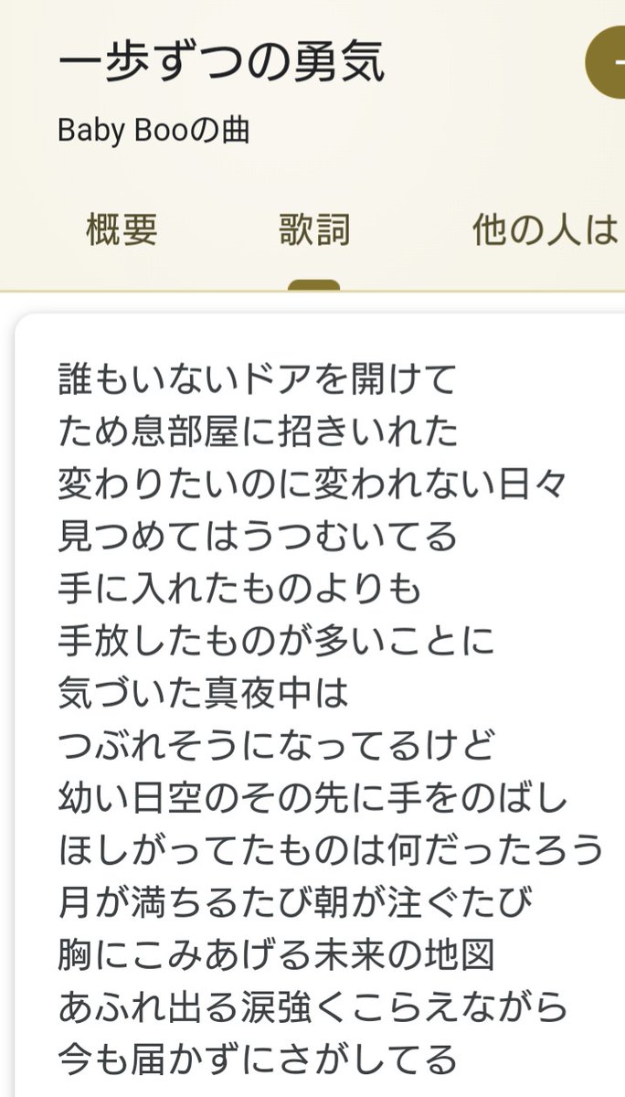 Haru 体が楽になるとチョロチョロと動きたくなる 笑 キットカットのcmソングだった大好きな歌 一歩ずつの勇気 を何度も聴いちゃってる 勇気も出るもの曲 手放してしまったものも沢山 これ以上に譲れない得たものが沢山ある ベイビー Haru 体が楽になるとチョロチョロと動きたくなる 笑 キットカットのcmソングだった大好きな歌 一歩ずつの勇気 を何度も聴いちゃってる 勇気も出るもの曲 手放してしまったものも沢山 これ以上に譲れない得たものが沢山ある ベイビー