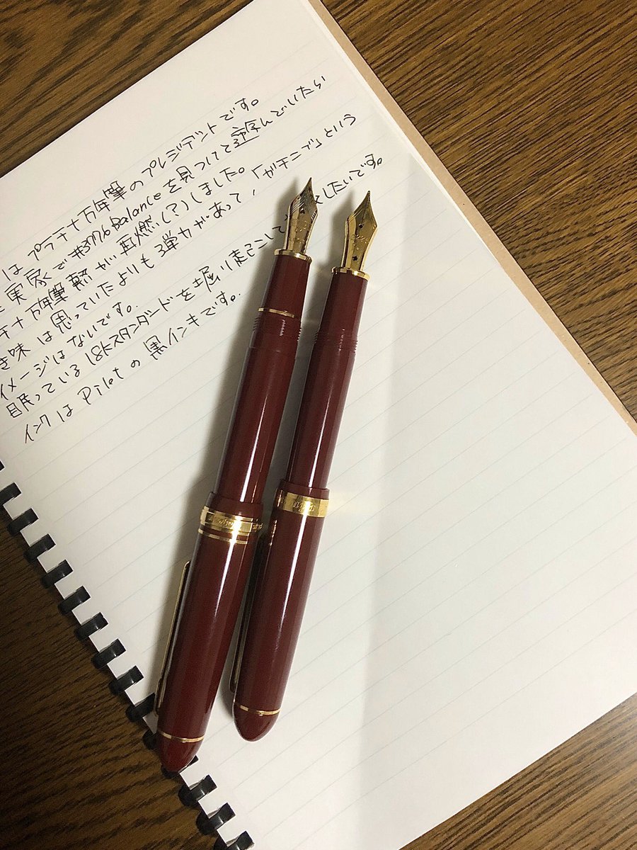 コノキリヨ 新年筆です プラチナ万年筆のプレジデント 細字です 比較は 3776balanceと Centuryと比較するのが普通かと思ったのは既に写真を撮った後です 万年筆 新年筆 Platinum Platinum万年筆 プラチナ万年筆 T Co Ghqcyhband